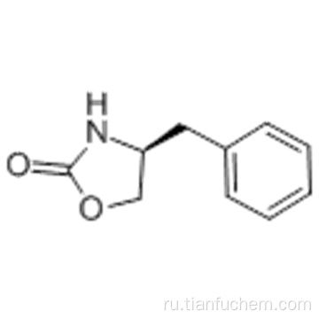 (S) -4-бензил-2-оксазолидинон CAS 90719-32-7
